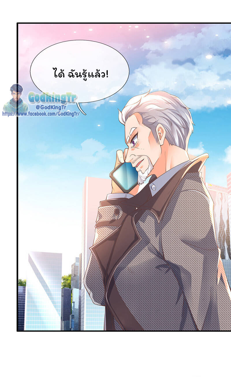 ราชาเทพนิรันดร์ (Eternal god king) ตอนที่ 172 หน้า 6