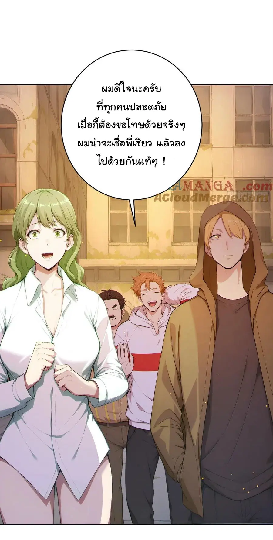 ผู้เล่นมหาเฮงฝ่าปริศนาดันเจี้ยน ( The Billion Luck Player ) ตอนที่ 3 หน้า 19