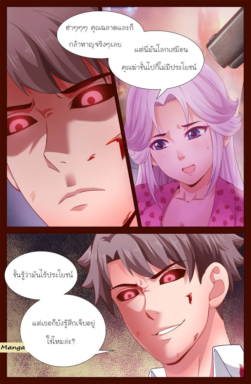 เจียงเฉิน ตอนที่ 111 หน้า 9