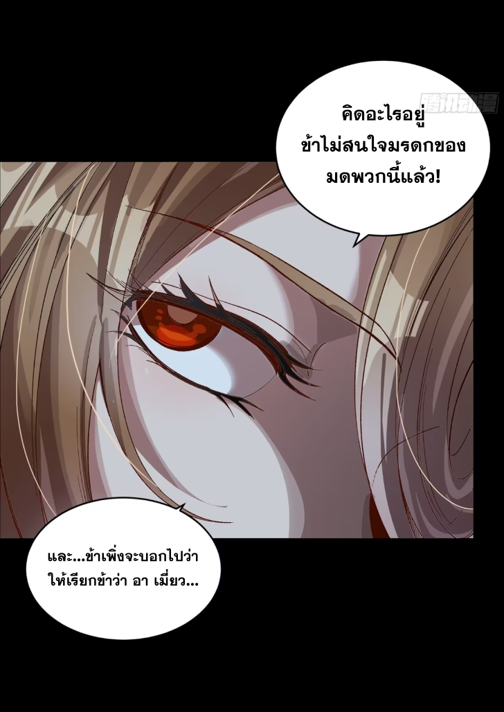 Legend of Star Genera ชนจีน ตอนที่ 155 หน้า 57