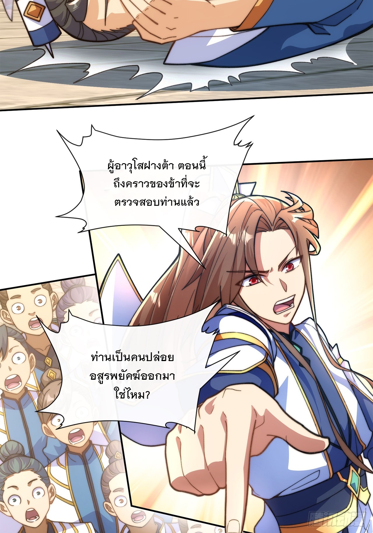 ระบบความแค้นของข้าX2 ตอนที่ 13 หน้า 24