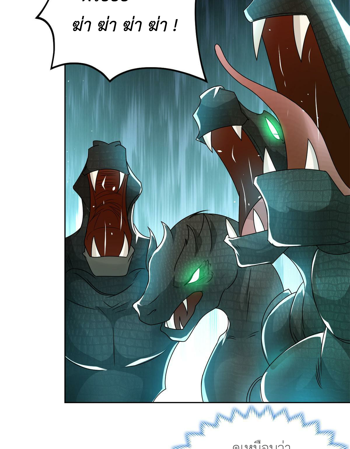 (ชนจีน) Dragon Master (จูหมิง นักรบเซียนมังกร) ตอนที่ 219 หน้า 39