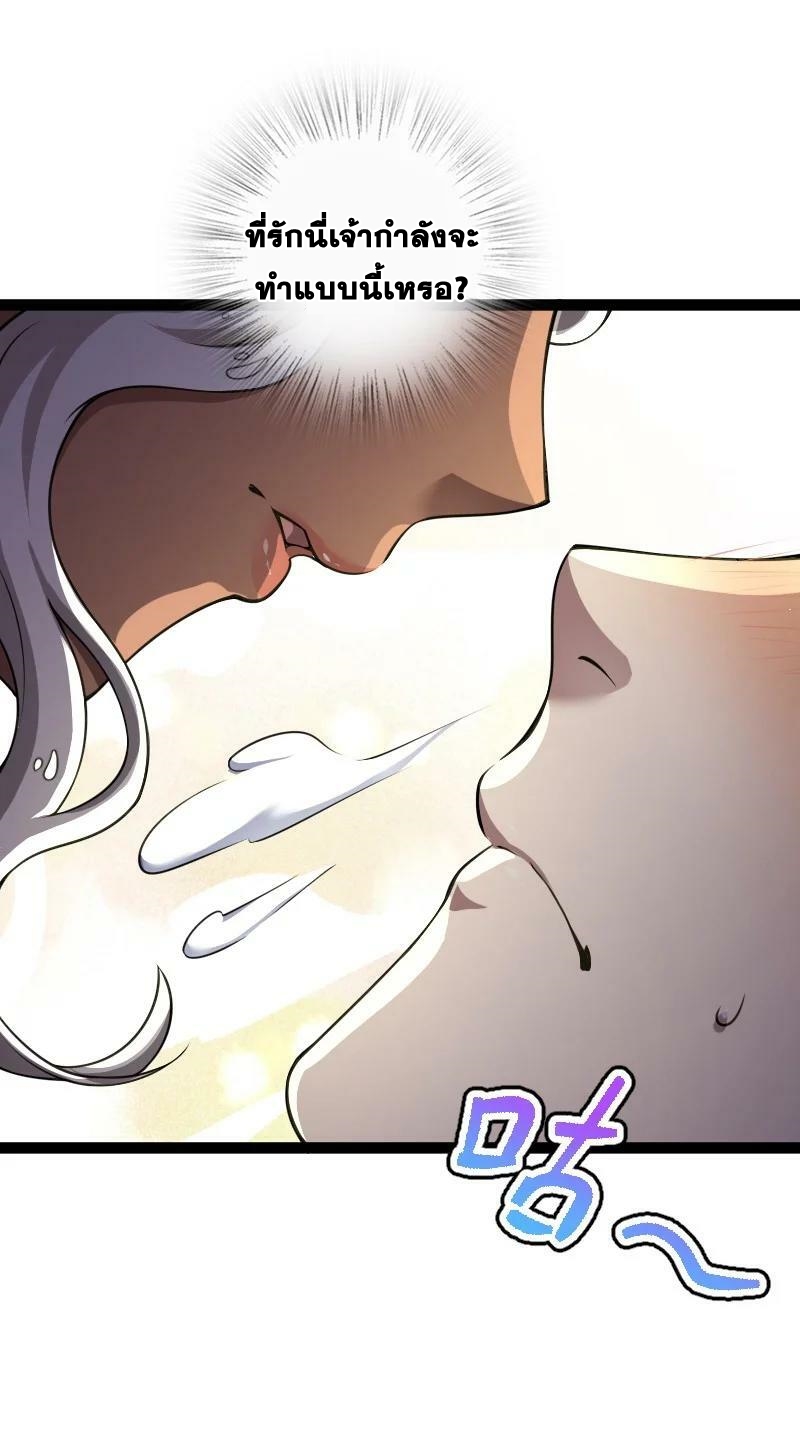 ชีวิตอันสันโดษของจักพรรดิ์หลินเกอ ตอนที่ 249 หน้า 29