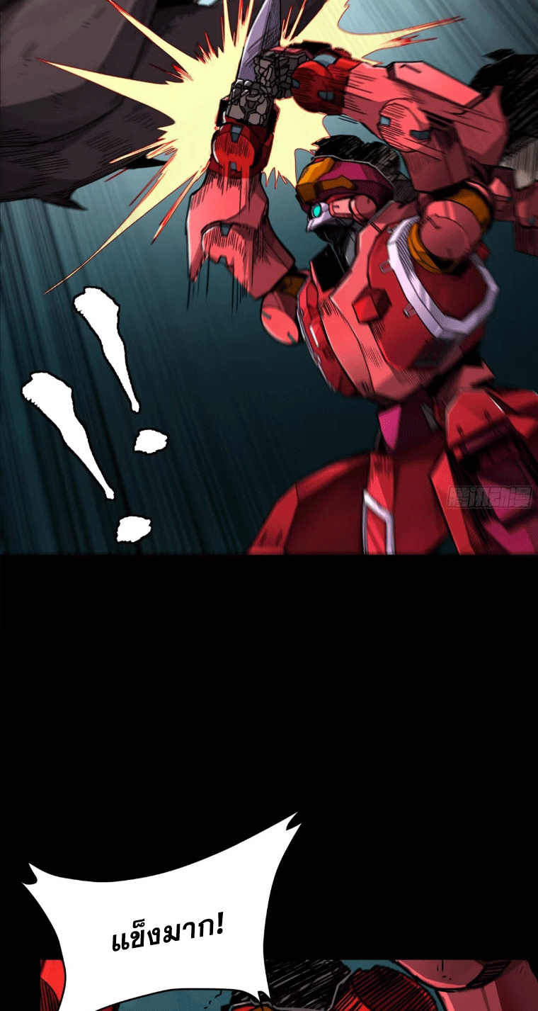 Legend of Star Genera ชนจีน ตอนที่ 145 หน้า 166