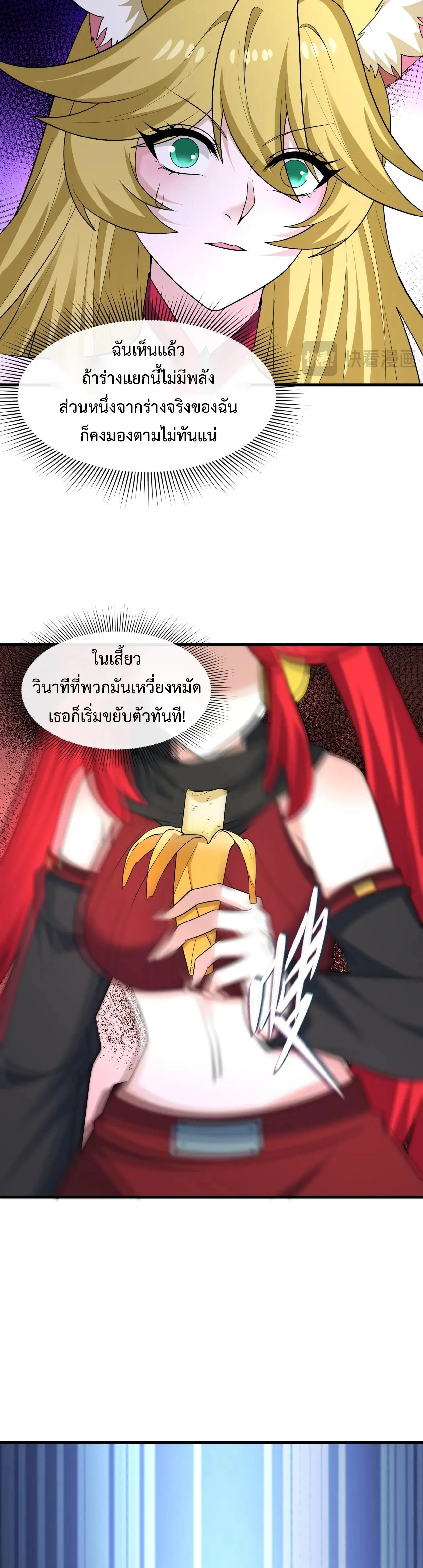 Era of the Haunted - ยุคสมัยแห่งภูตผี ตอนที่ 461 หน้า 13