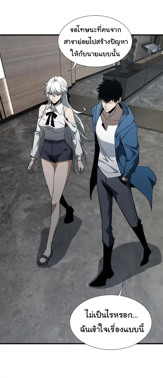 My Shadow Can Evolve Infinitely - เงาของฉันวิวัฒนาการได้ไม่สิ้นสุด! ตอนที่ 23 หน้า 9