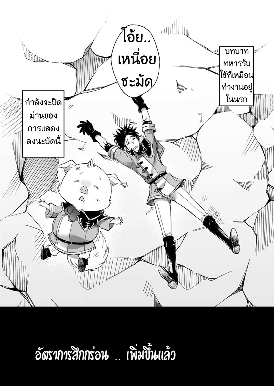 ISEKAI NO SENSHI TOSHITE KUNI NI MANEKARETA KEDO ตอนที่ 4 หน้า 18