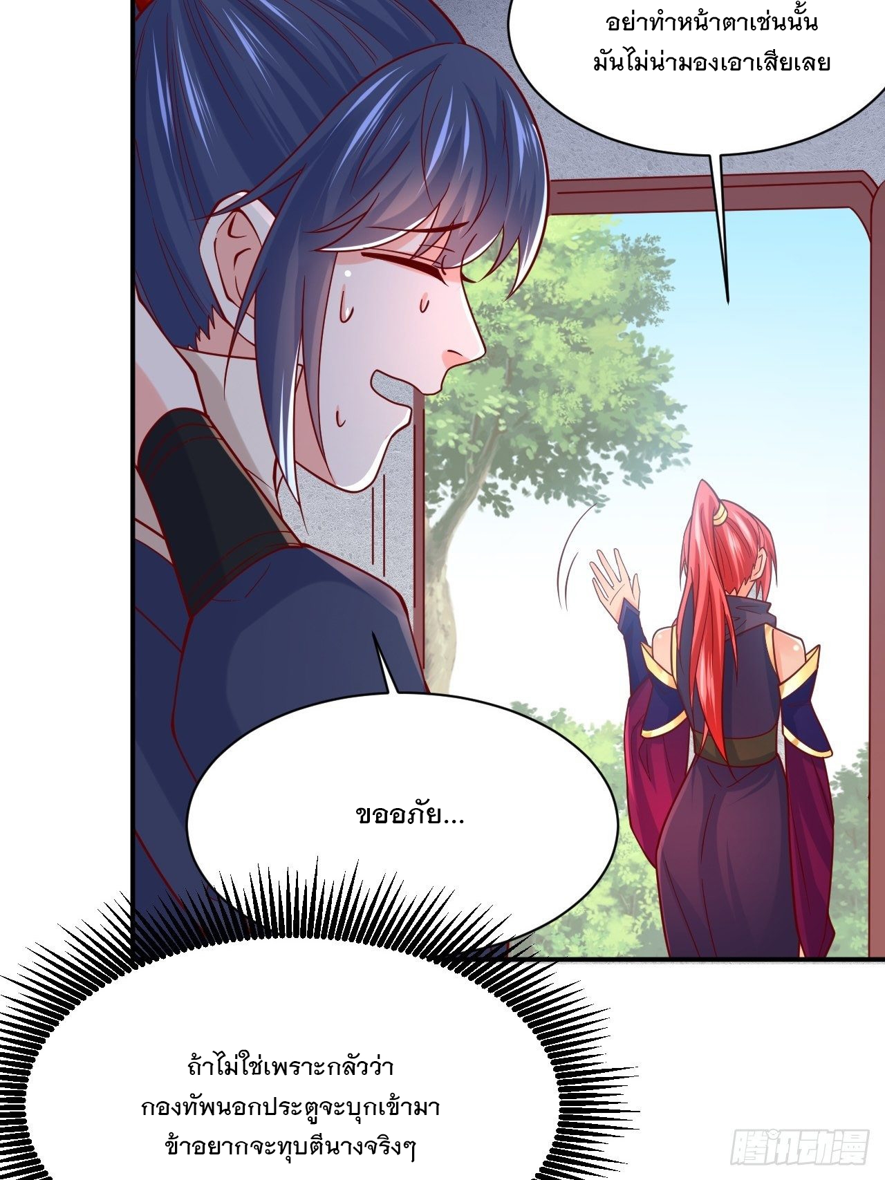 Becoming A God By Teaching Six Sisters - ข้ามีพี่สาวสุดแกร่งทั้งหกที่หาใครเทียบได้ ตอนที่ 3 หน้า 27