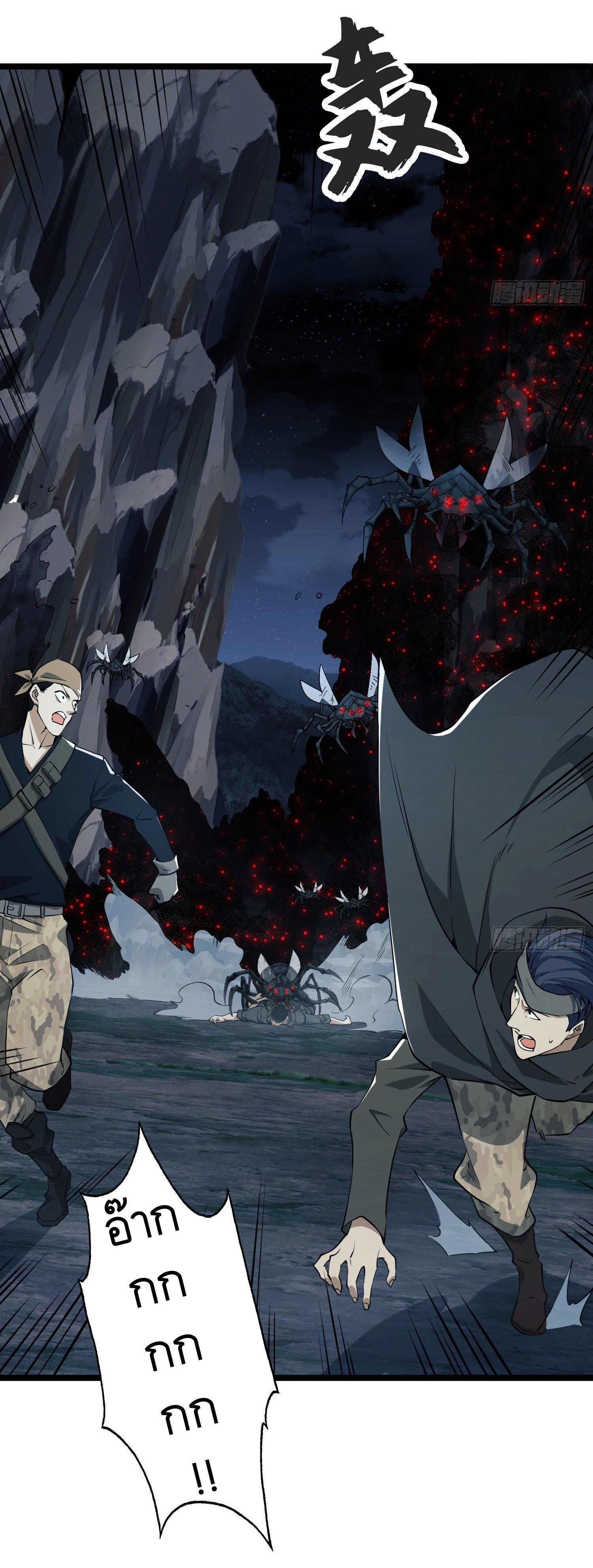 THE FIRST ORDER ตอนที่ 23 หน้า 9