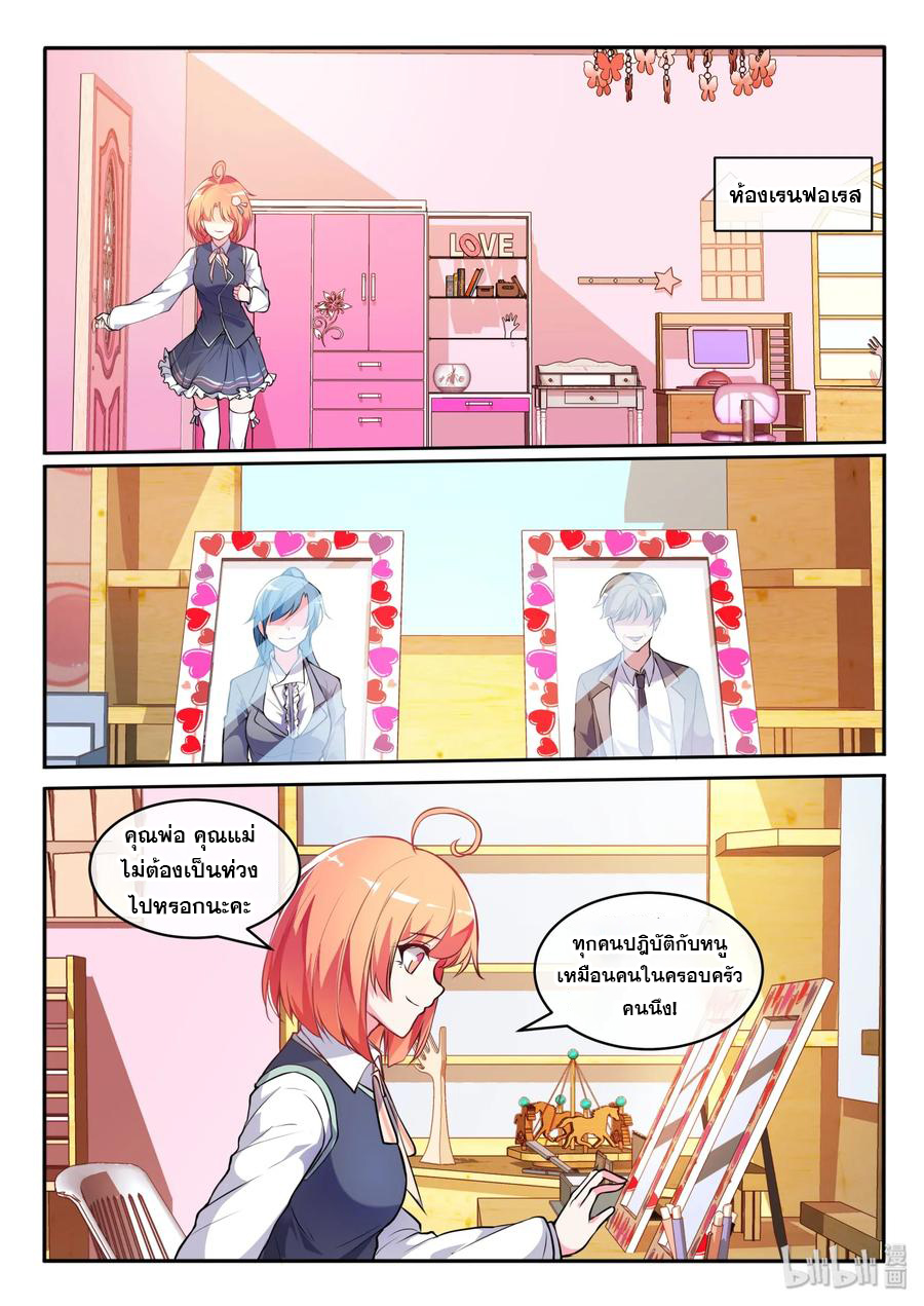 โครตเกรียน เซียนฮาเร็ม ตอนที่ 14 หน้า 16