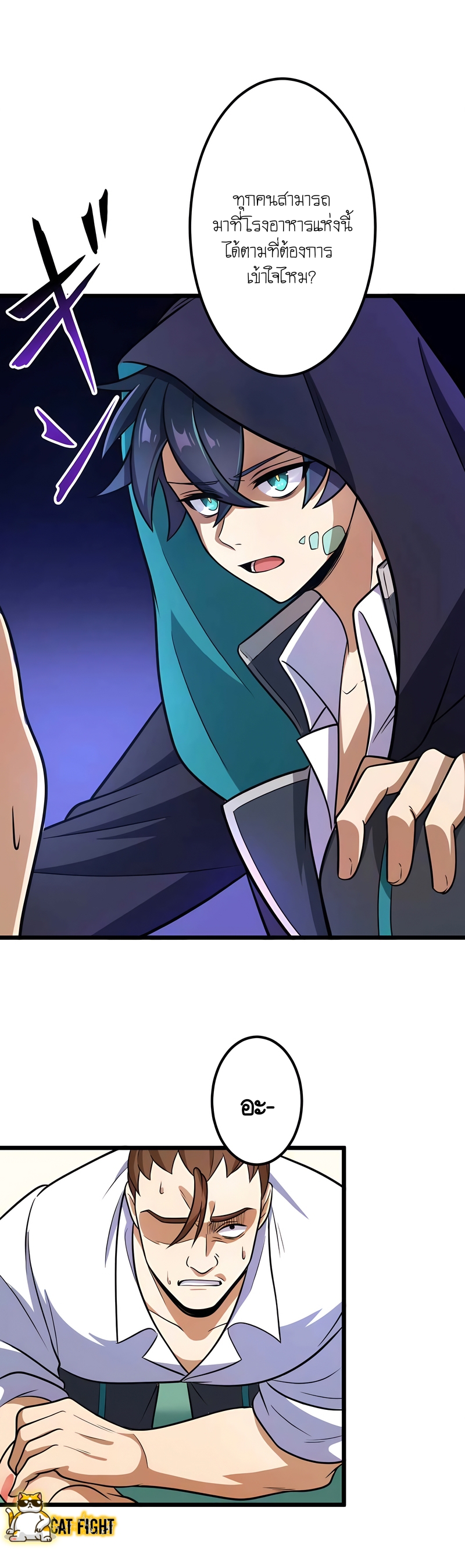 ฉันกลับชาติมาเกิดใหม่เป็นก็อบลินระดับ SSS ตอนที่ 11 หน้า 8