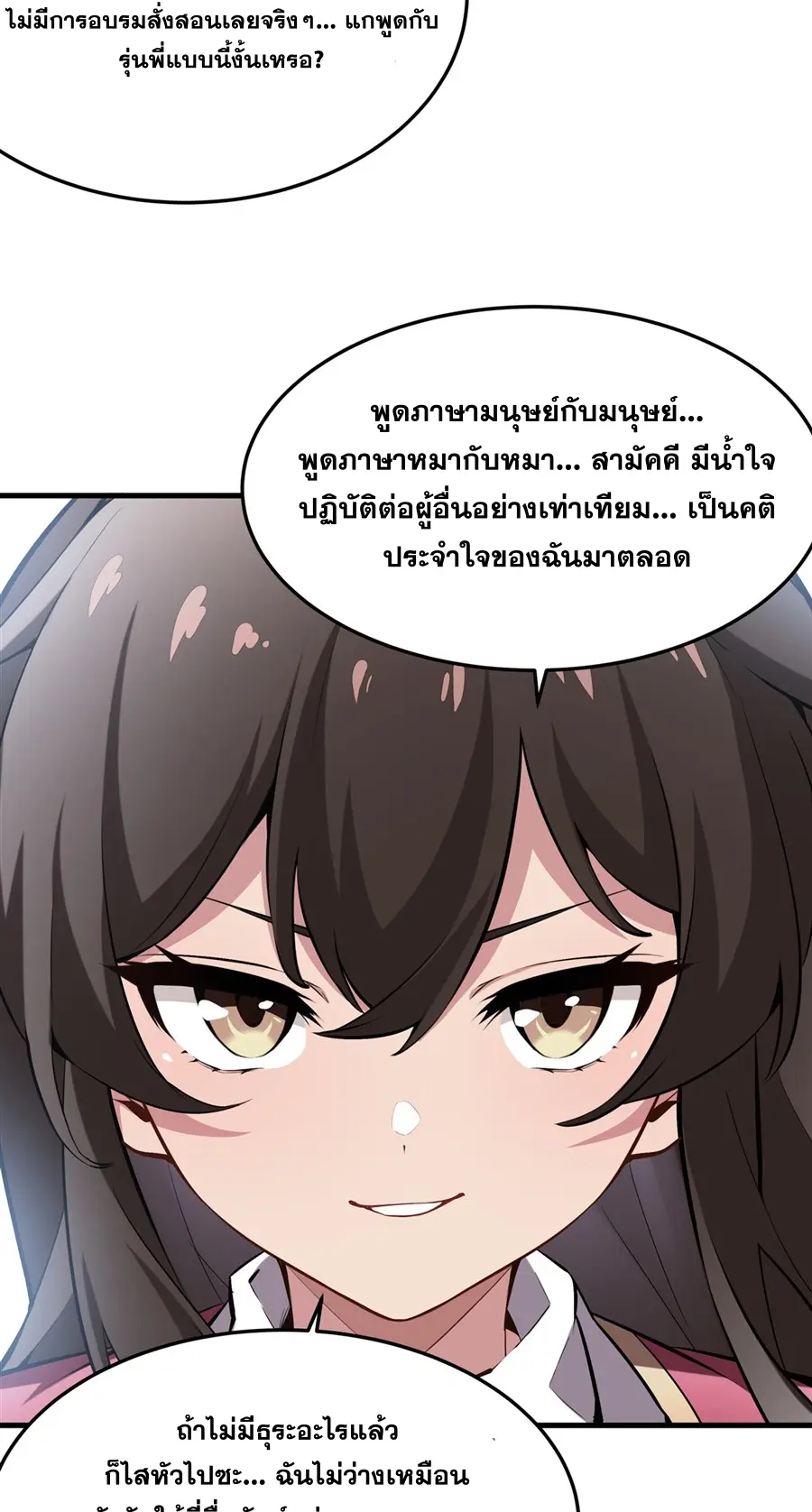 ตัวร้ายผมทองในนิยายตัวเอกหญิงสุดแกร่งก็อยากมีความสุข ตอนที่ 41 หน้า 34
