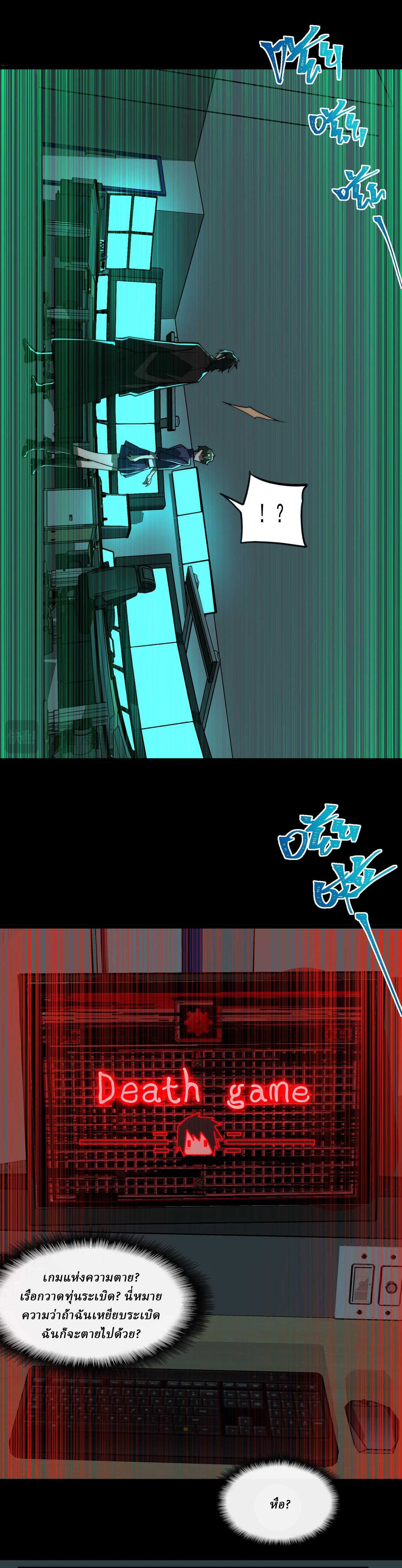 I created an Urban Legend ตอนที่ 58 หน้า 5