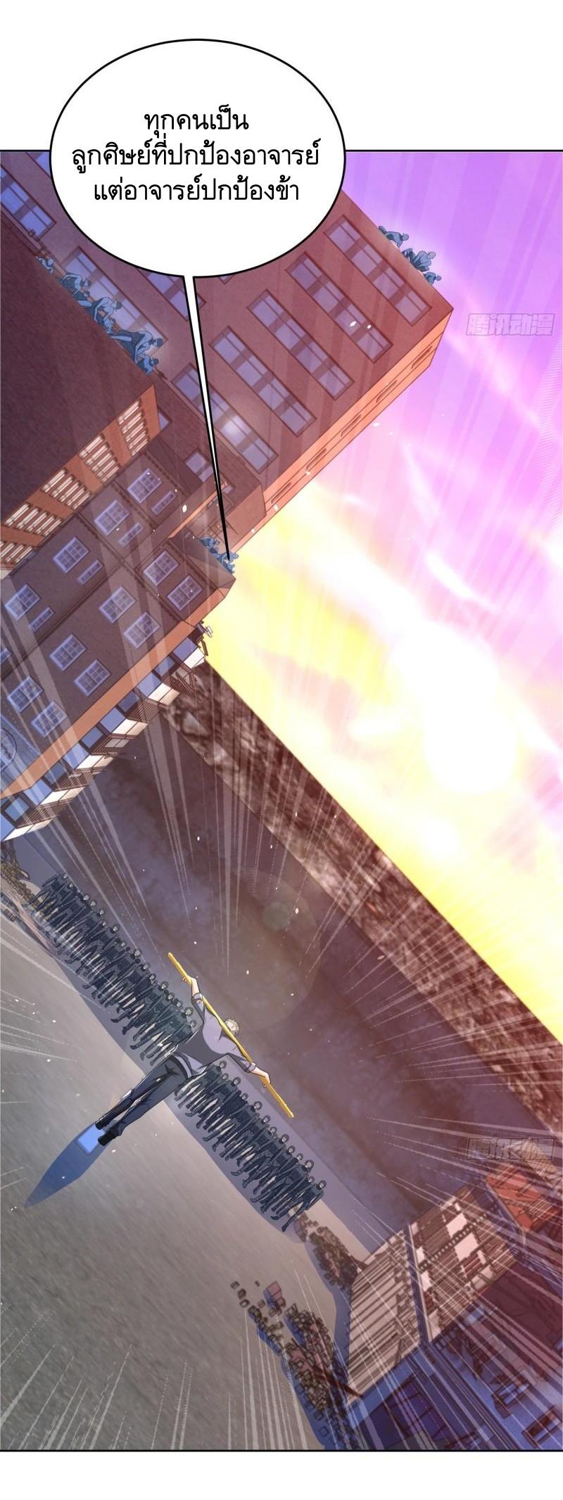 THE FIRST ORDER ตอนที่ 138 หน้า 3