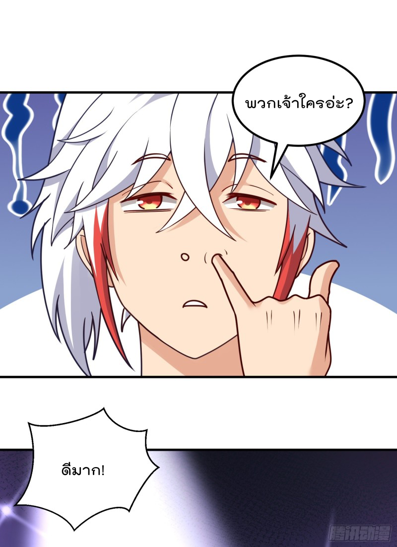 สมบัติทั้งหมดที่ข้าทิ้งไปตอนนี้กลายเป็นผู้หญิงไปซะแล้ว (ชนต้นฉบับ) ตอนที่ 11 หน้า 12