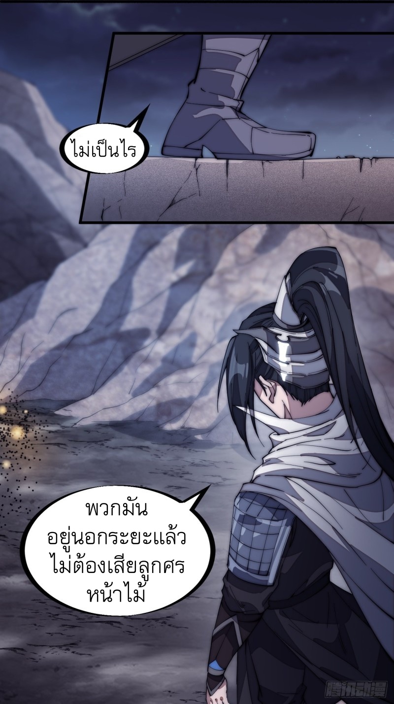 Starting a Mountain ตอนที่ 135 หน้า 30