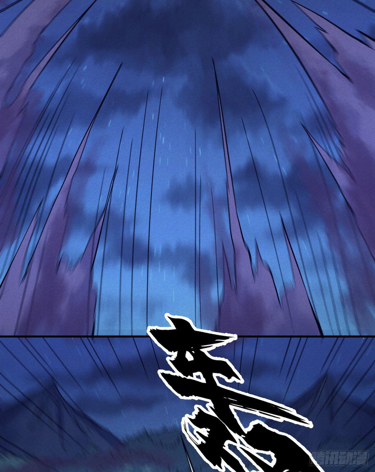 ตูข้านี่แหละเทพ (ทันจีน) ตอนที่ 73 หน้า 24