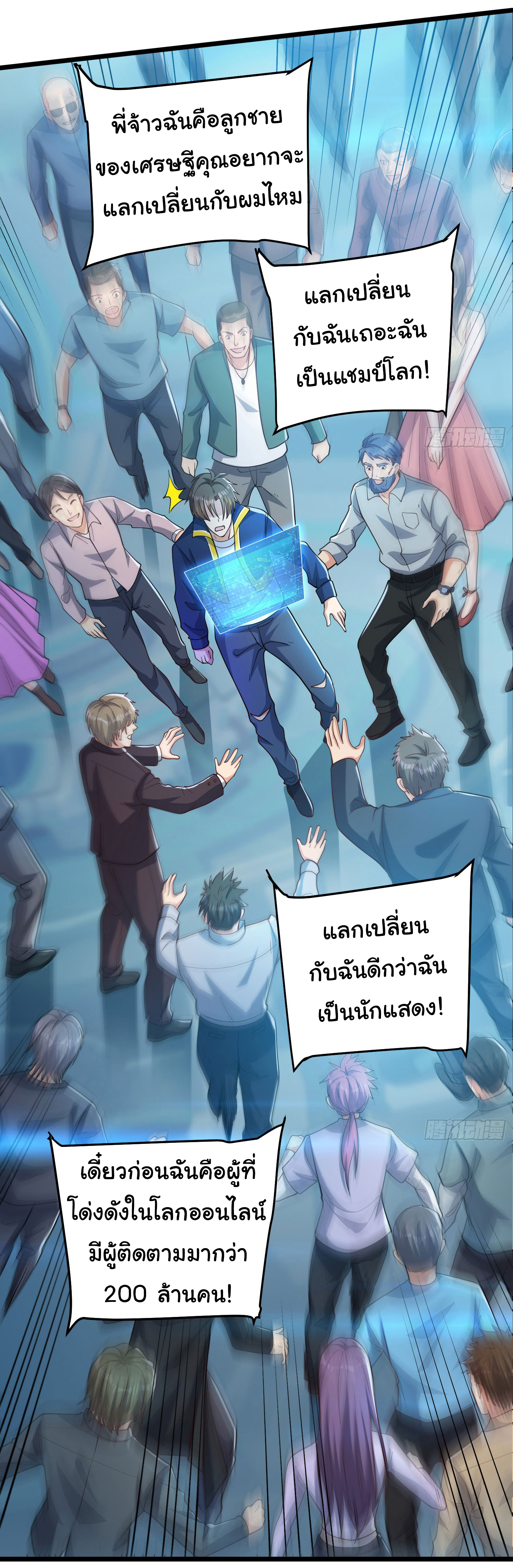 Life Exchange Club ตอนที่ 2 หน้า 13