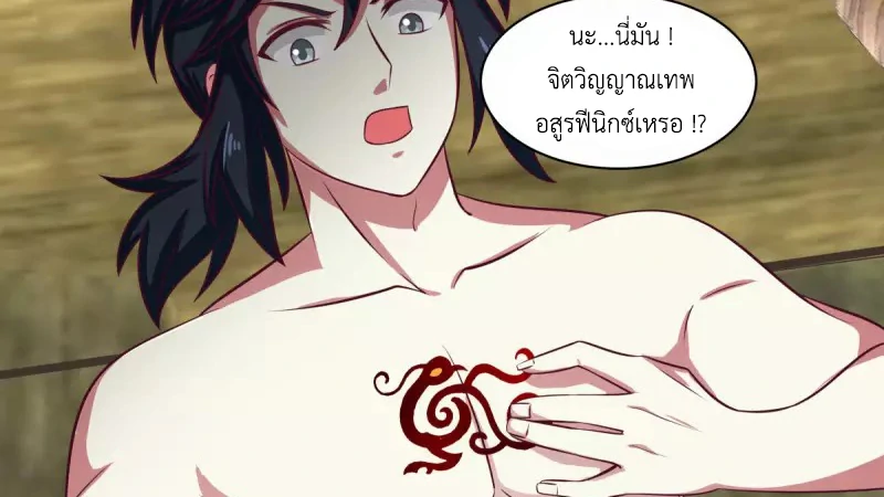 Chaos Alchemist (วิบัติการณ์เทพเซียนโอสถ) ตอนที่ 218 หน้า 20