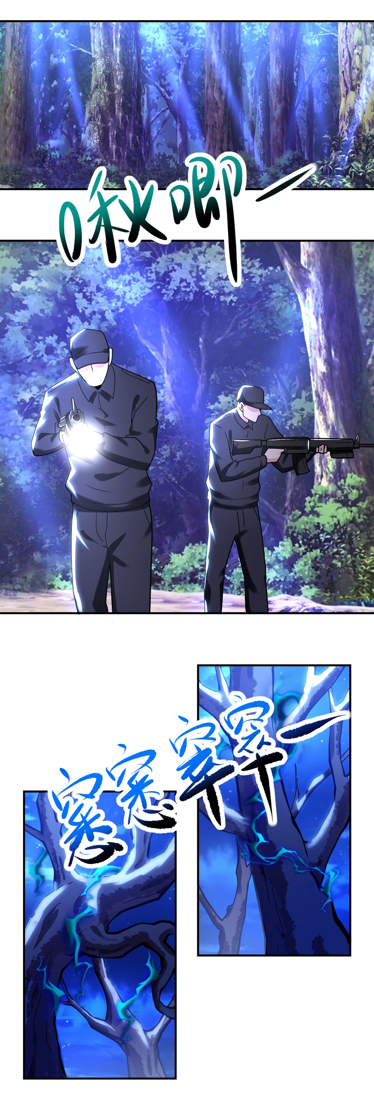 Apocalyptic Super System ตอนที่ 337 หน้า 5