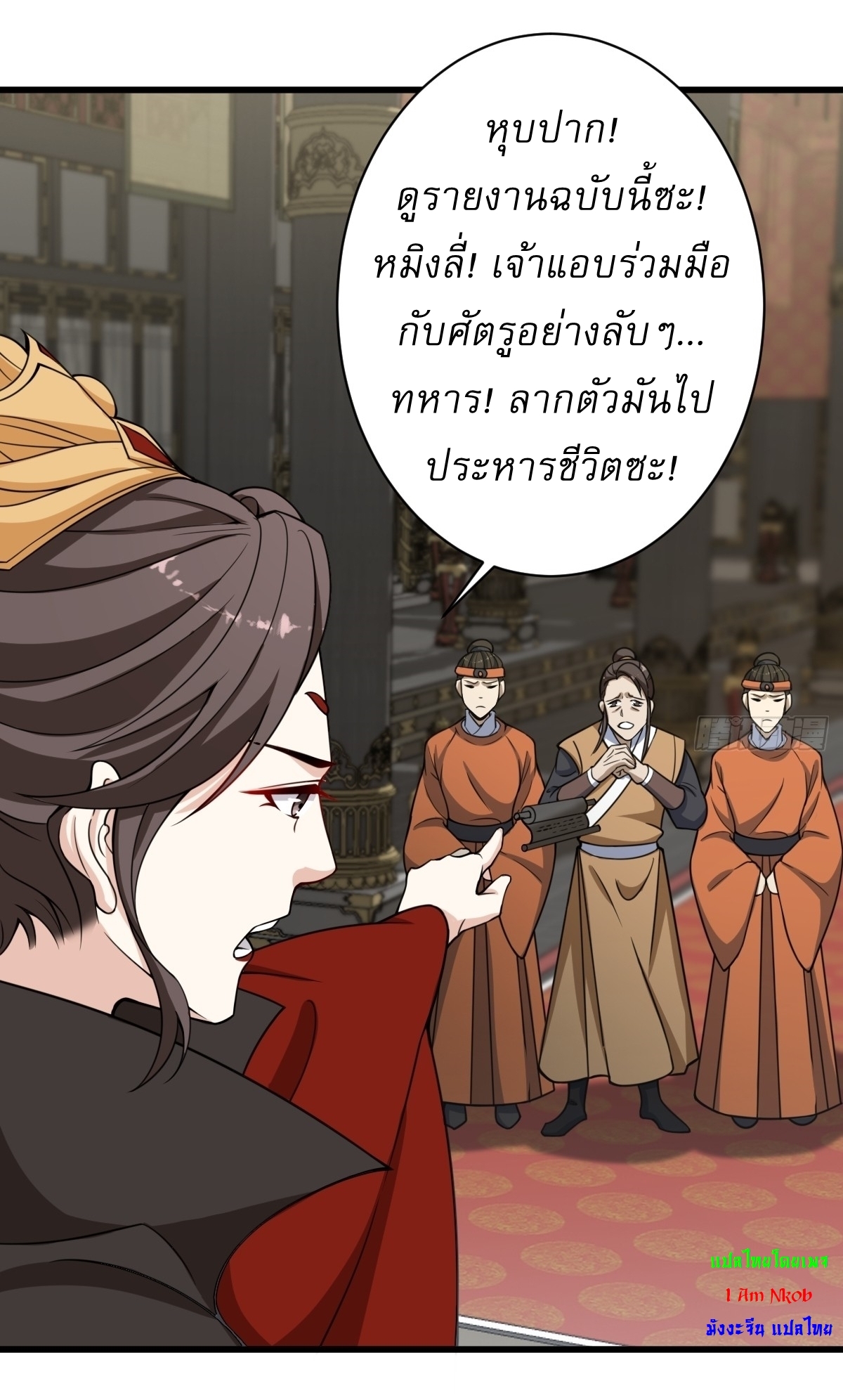 เก็บตัวร้อยปี จากนี้พี่ขอเทพ! INVINCIBLE AFTER A HUNDRED YEARS OF SECLUSION ตอนที่ 62 หน้า 3