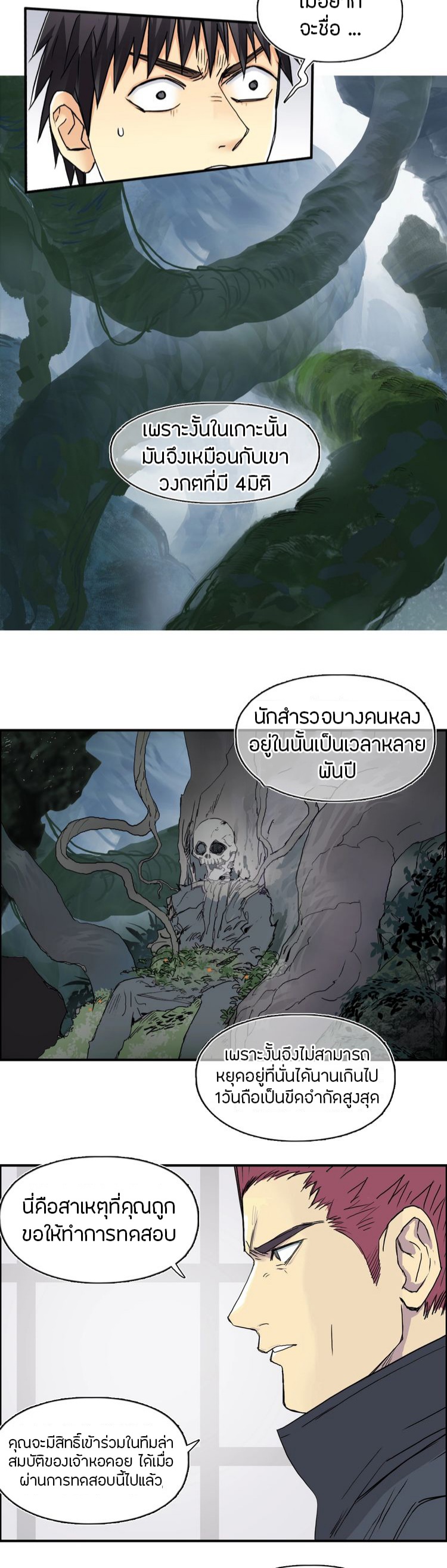 Super cube ตอนที่ 21 หน้า 9