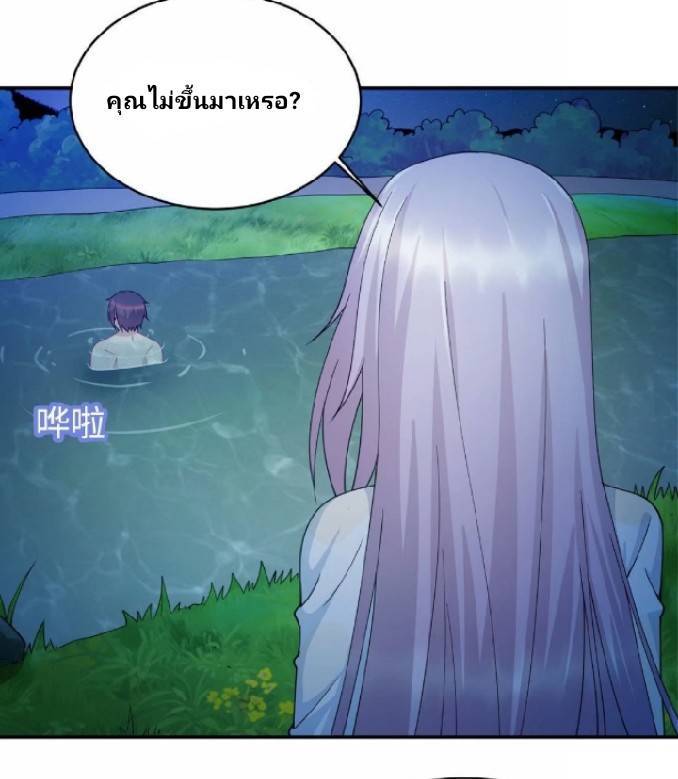 Dragon Emperor Martial God จักรพรรดิมังกรแห่งนคร ตอนที่ 2 หน้า 20