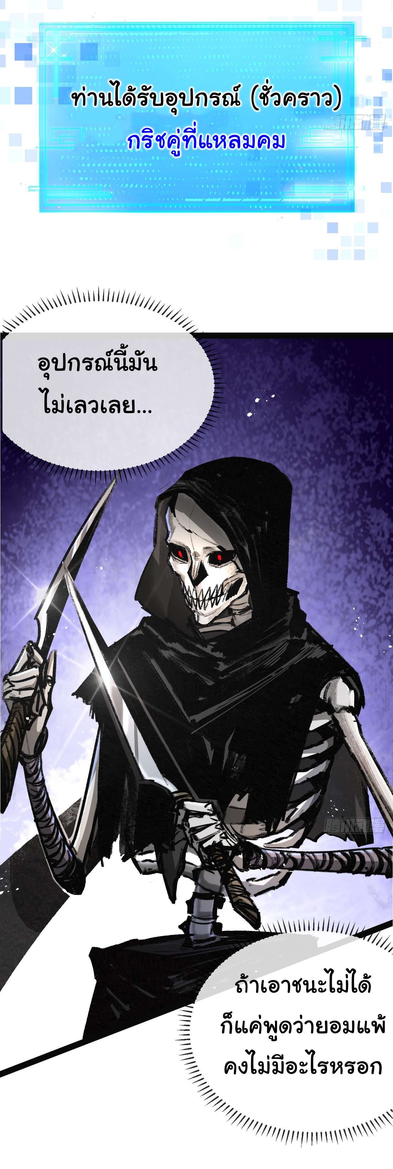 I'm the boss in Magic Moon ตอนที่ 4 หน้า 18