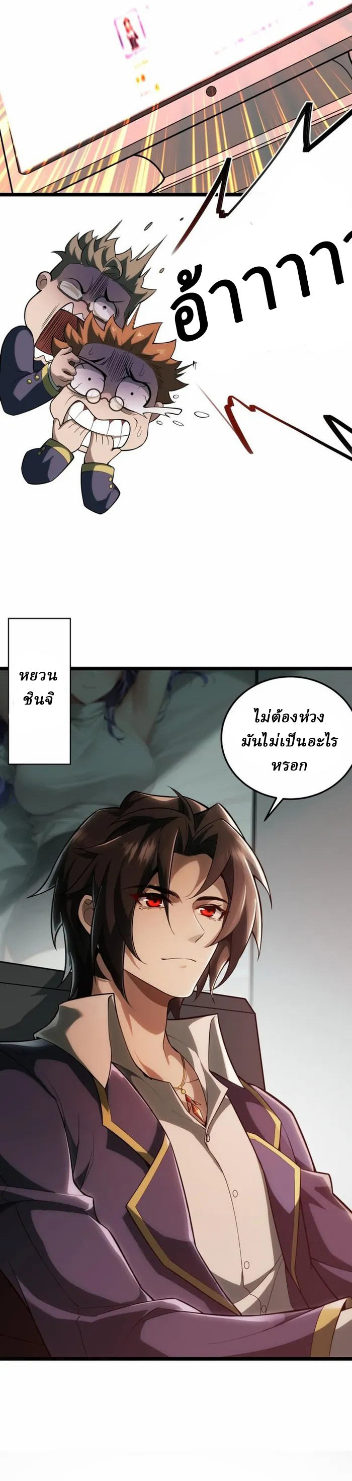 I created an Urban Legend ตอนที่ 1 หน้า 18