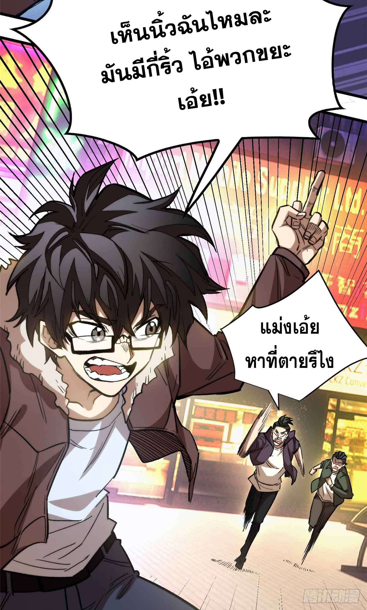 โลกเหนือธรรมชาติ! ฉัน... กลายเป็นแวมไพร์งั้นเหรอ!? ตอนที่ 1 หน้า 16