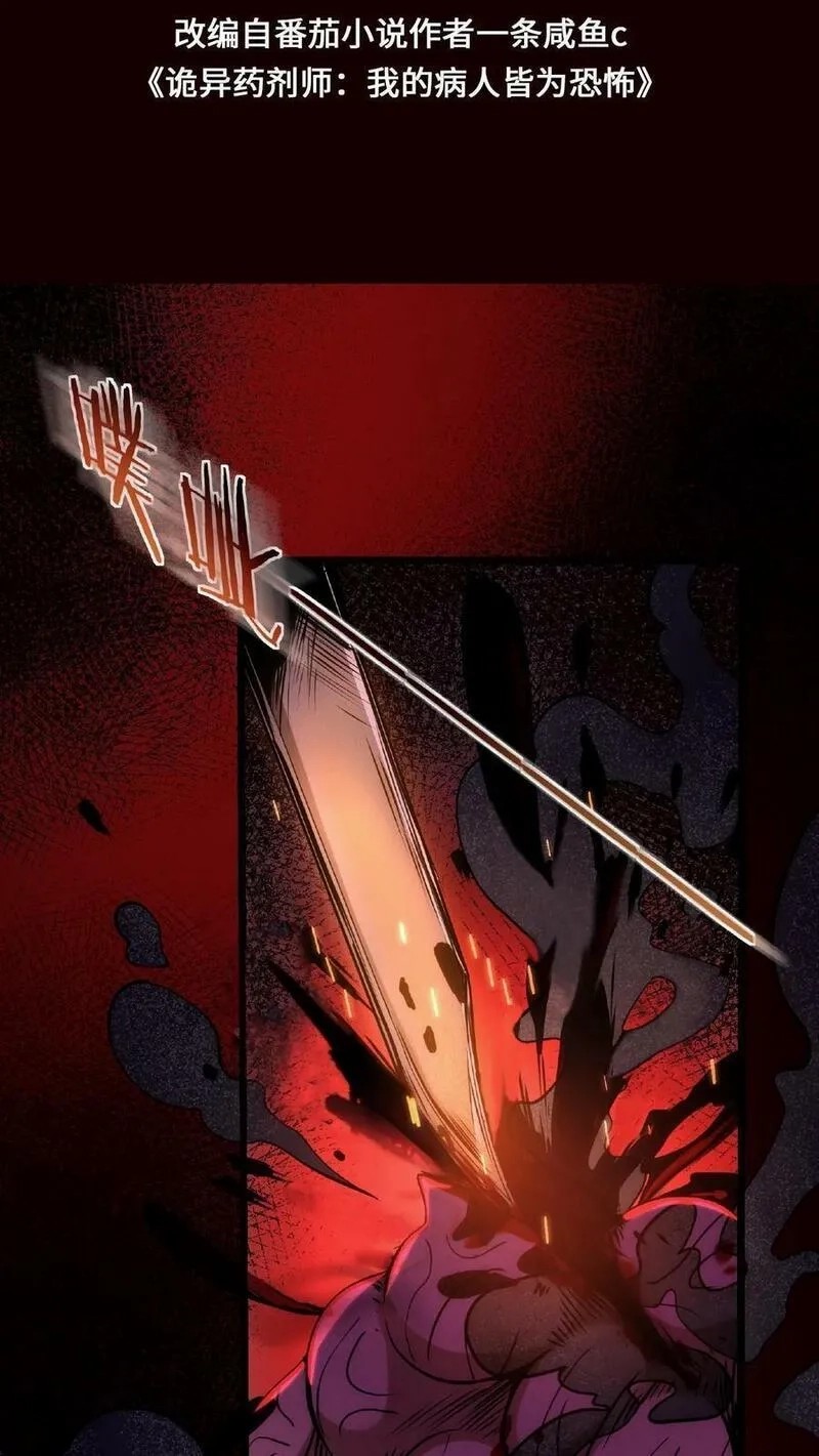 Mysterious Pharmacist ตอนที่ 21 หน้า 2