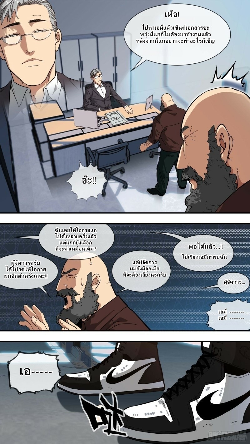 The Raven ตอนที่ 2 หน้า 2