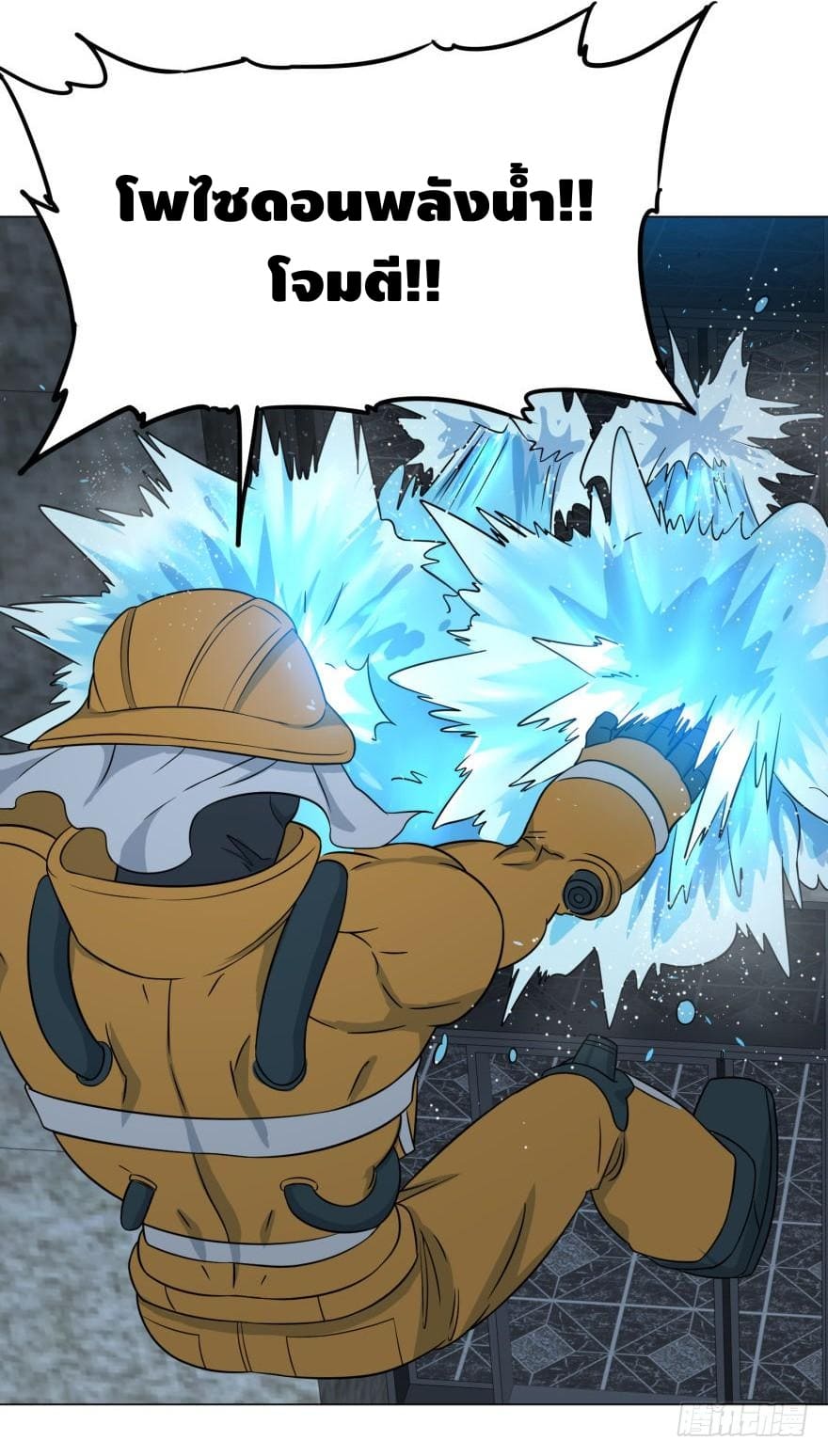 List of villains ตอนที่ 36 หน้า 35