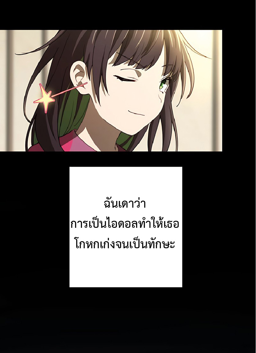 การกลับชาติมาเกิดของจอมเวทย์ต้องห้าม (Reincarnation of the Forbidden Archmage) ตอนที่ 38 หน้า 18
