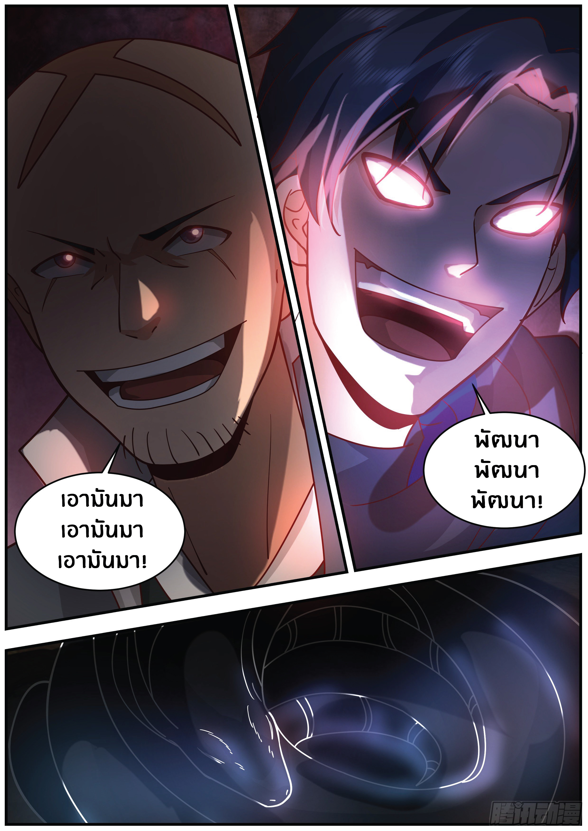 ดาบที่แกร่งขึ้นจากการฆ่า ตอนที่ 23 หน้า 13