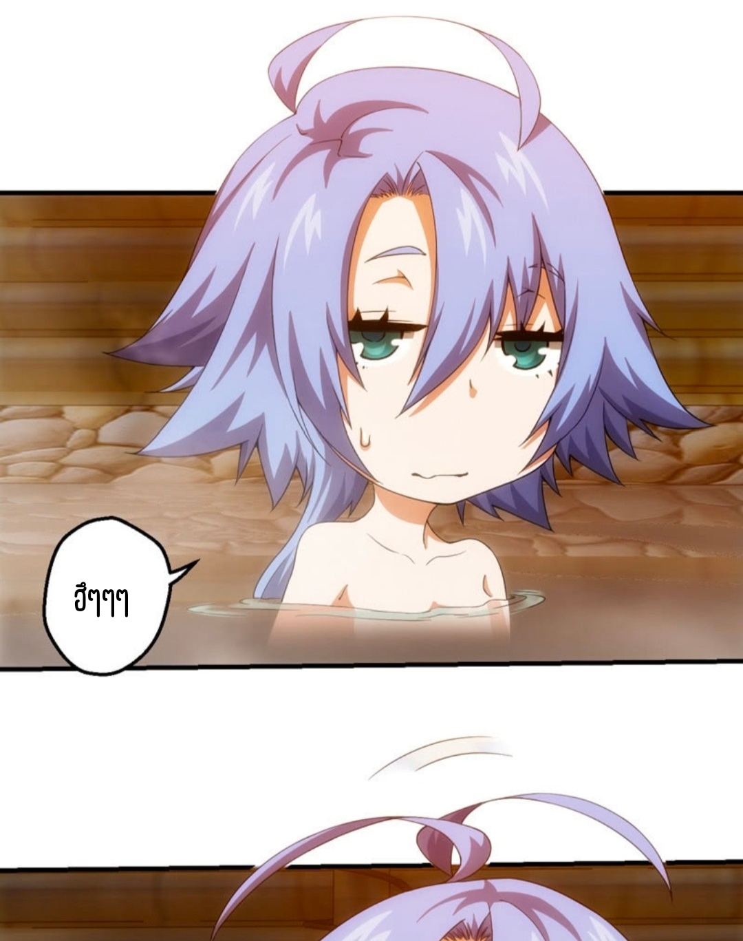 นักล่าพลังงาน SS2 ตอนที่ 4 หน้า 24