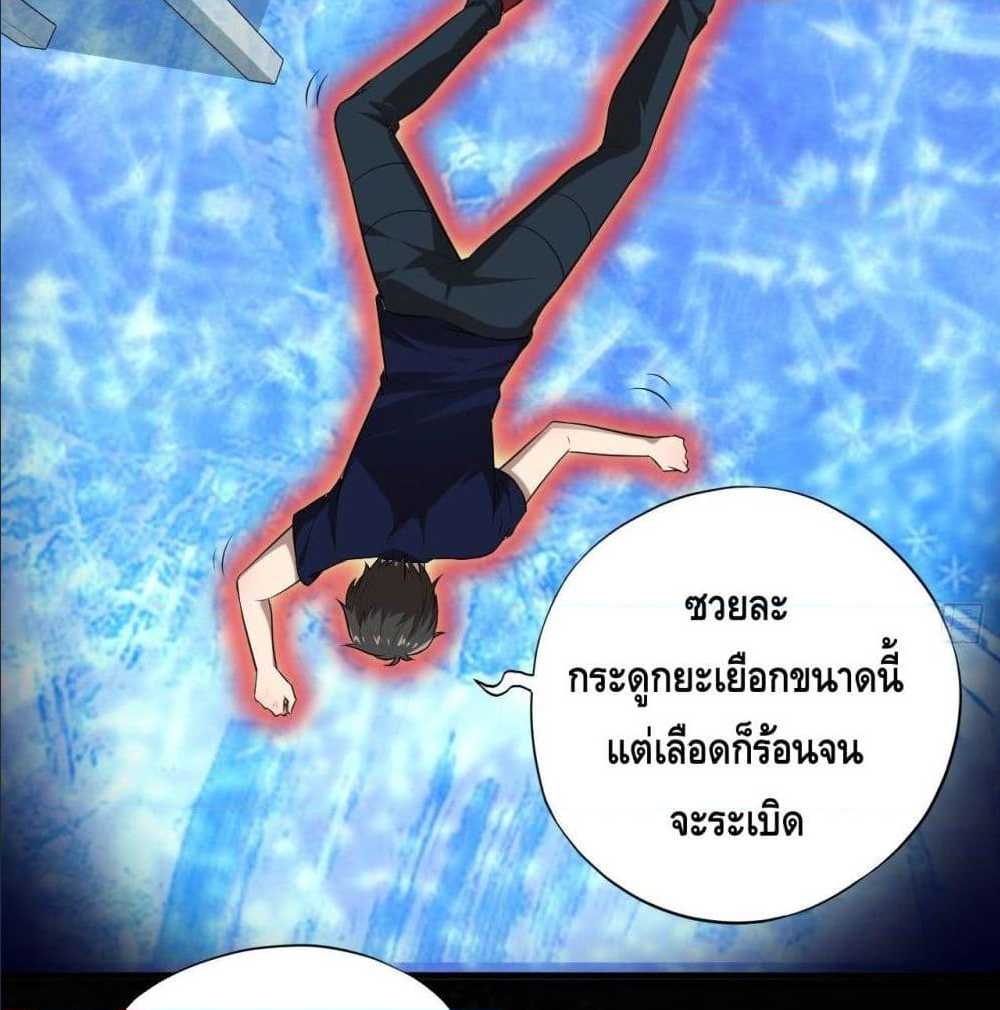 High energy strikes ตอนที่ 11 หน้า 56