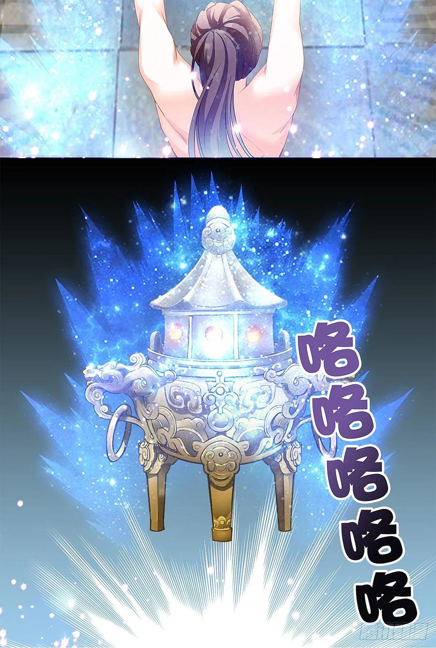 Nine Stars Overlord Body ตอนที่ 4 หน้า 23