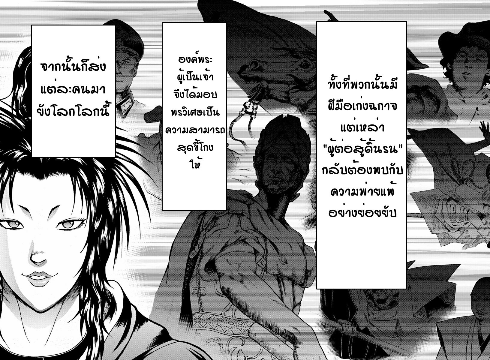 Baki Gaiden: Retsu Kaiou wa Isekai Tensei Shitemo Ikkou ni Kamawan ตอนที่ 8 หน้า 10