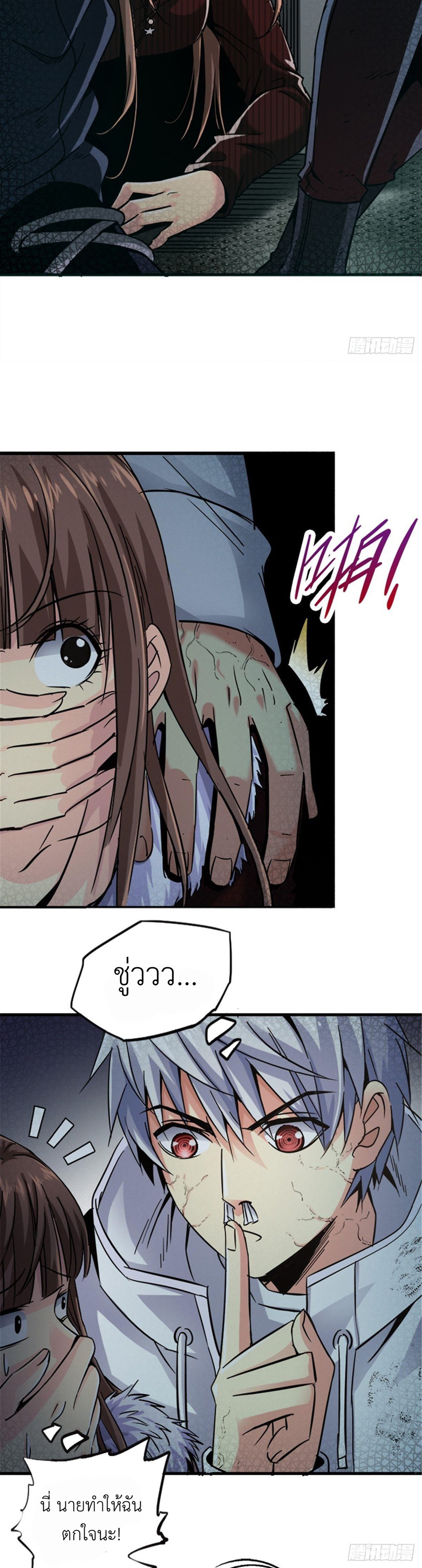 รถไฟสายเหนือ ขบวนที่ 47 ตอนที่ 14 หน้า 14