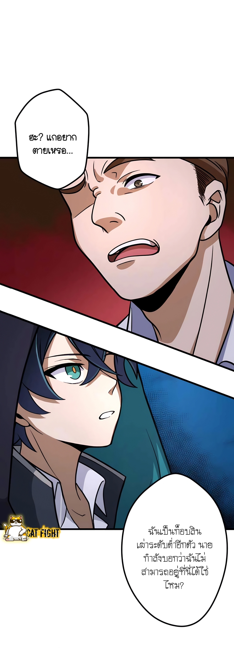 ฉันกลับชาติมาเกิดใหม่เป็นก็อบลินระดับ SSS ตอนที่ 10 หน้า 31