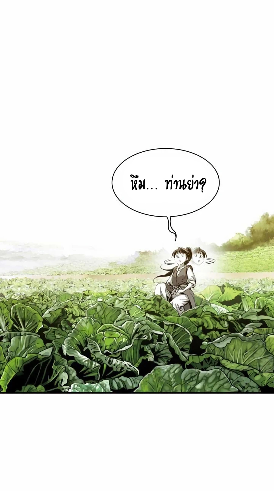 เส้นทางสู่สวรรค์ ตอนที่ 12 หน้า 20