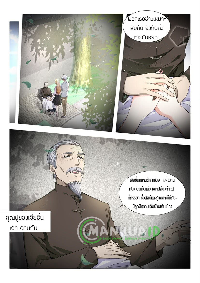 Divine Hero’s Skyfall System ตอนที่ 22 หน้า 8