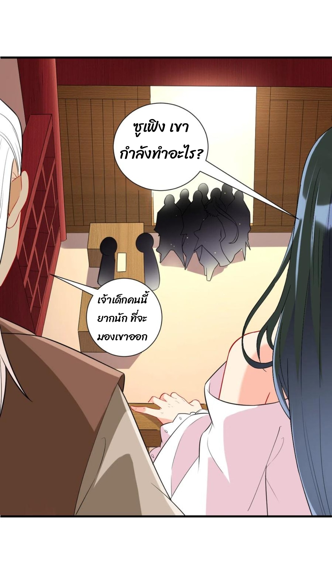 ข้ารับใช้ชั้นหนึ่ง ตอนที่ 176 หน้า 12