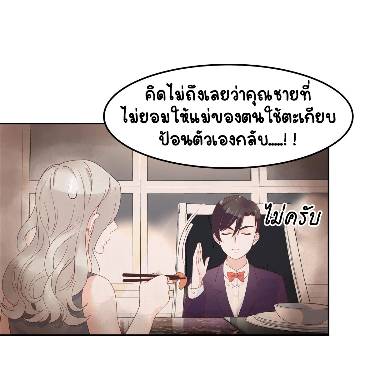 เจ้าชายโรงเรียนแห่งชาติเป็นเด็กผู้หญิง ตอนที่ 52 หน้า 15