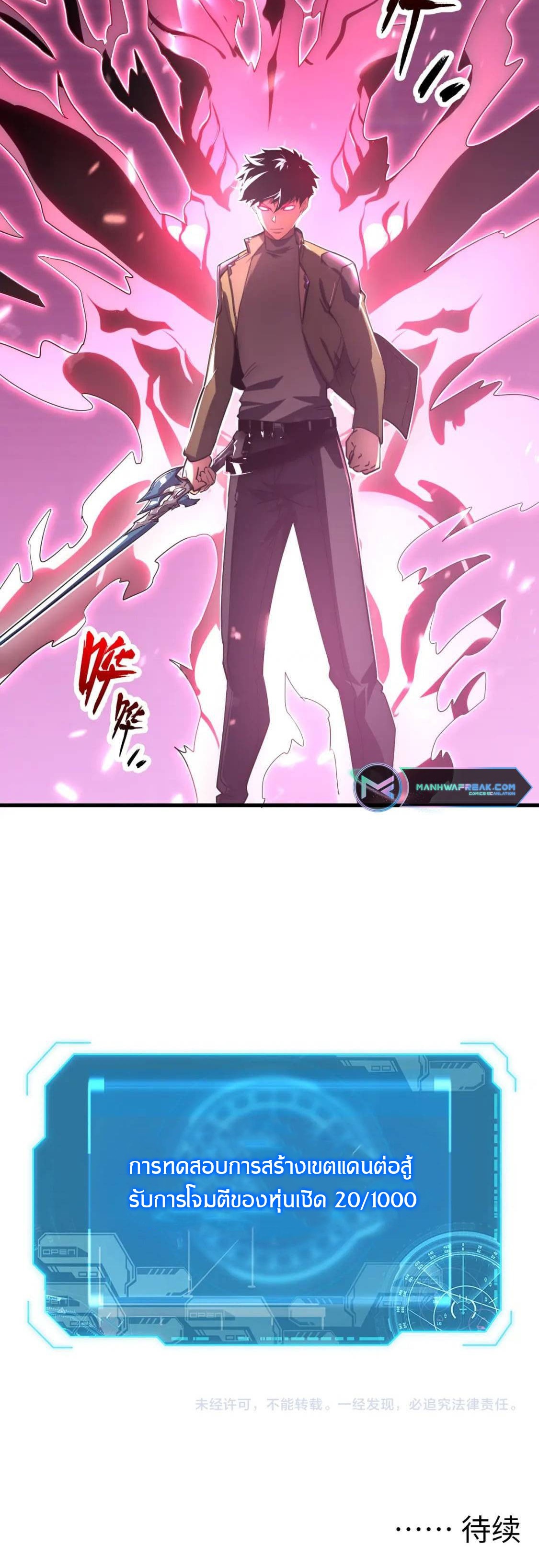 Rise From The Rubble |  เศษซากวันสิ้นโลก ตอนที่ 175 หน้า 27