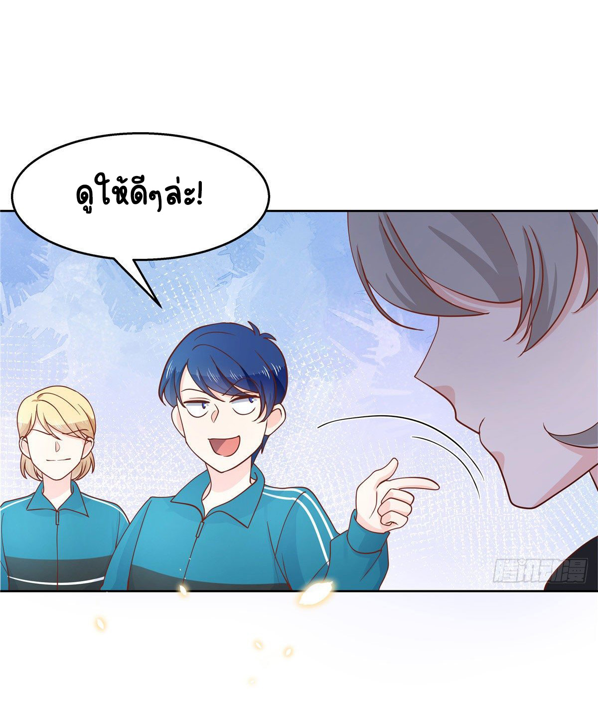 เจ้าชายโรงเรียนแห่งชาติเป็นเด็กผู้หญิง ตอนที่ 99 หน้า 18