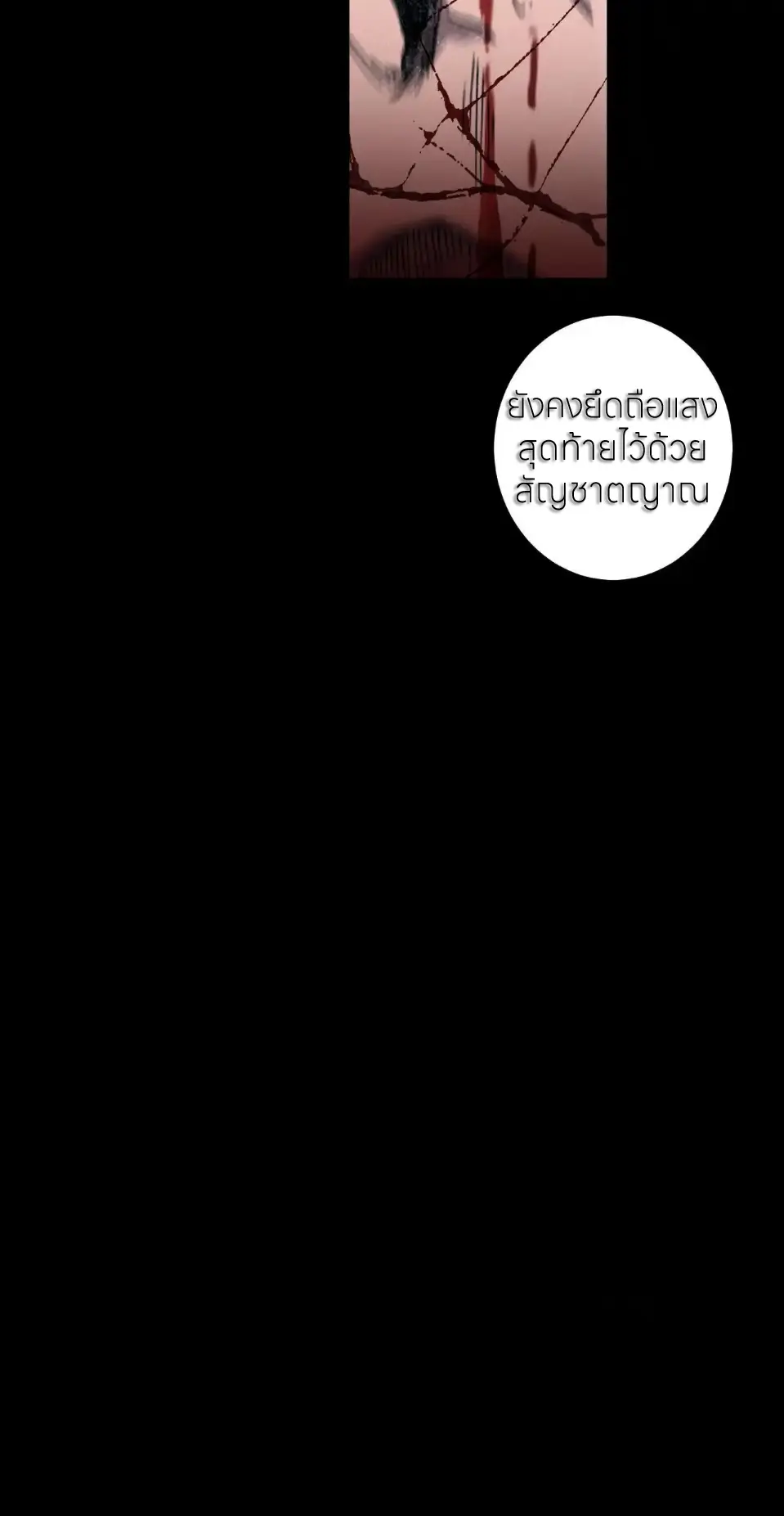 ราชานักฆ่าแห่งโลกเสมือน🗡️ ตอนที่ 63 หน้า 27