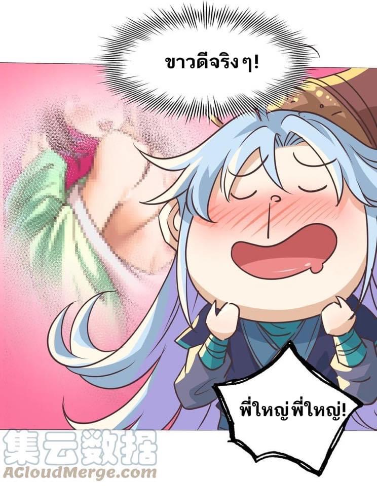 Legend of King Amata | ตำนาน ราชันย์ อมตะ ตอนที่ 39 หน้า 20