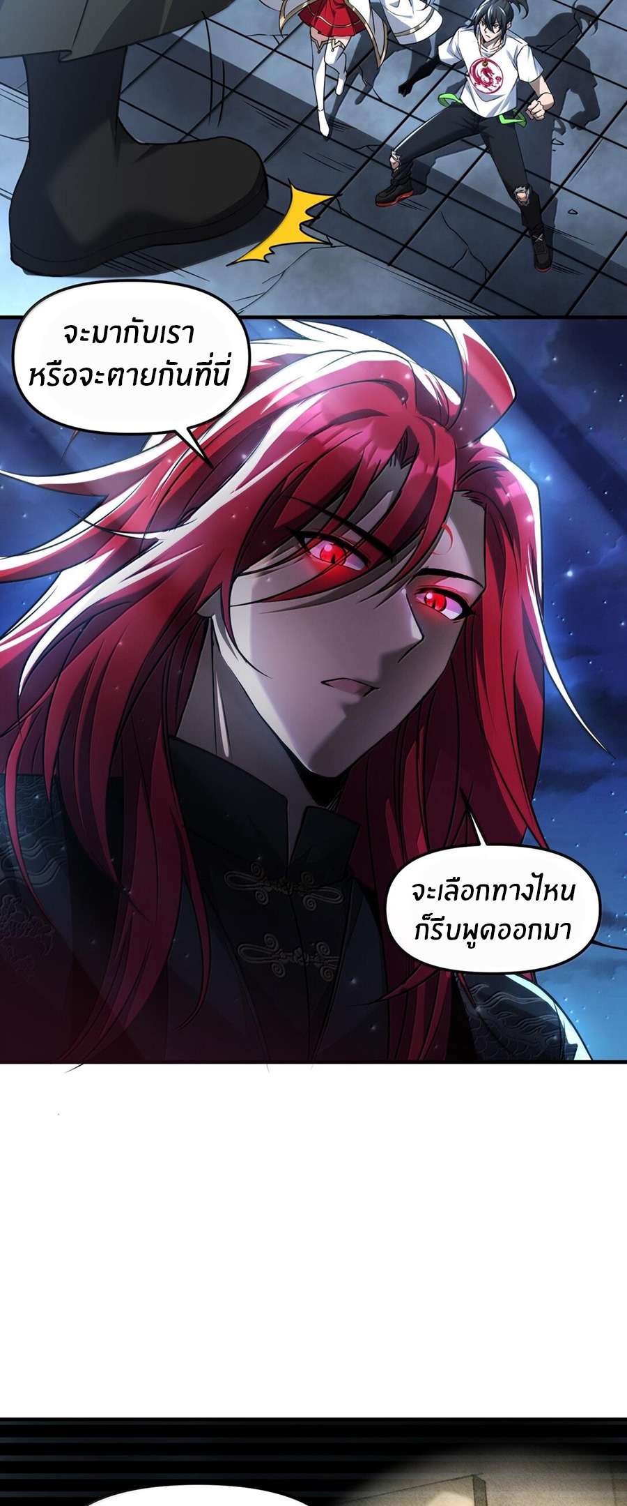 During the live broadcast, I proposed to the female ghost - she really agreed?! ตอนที่ 47 หน้า 29